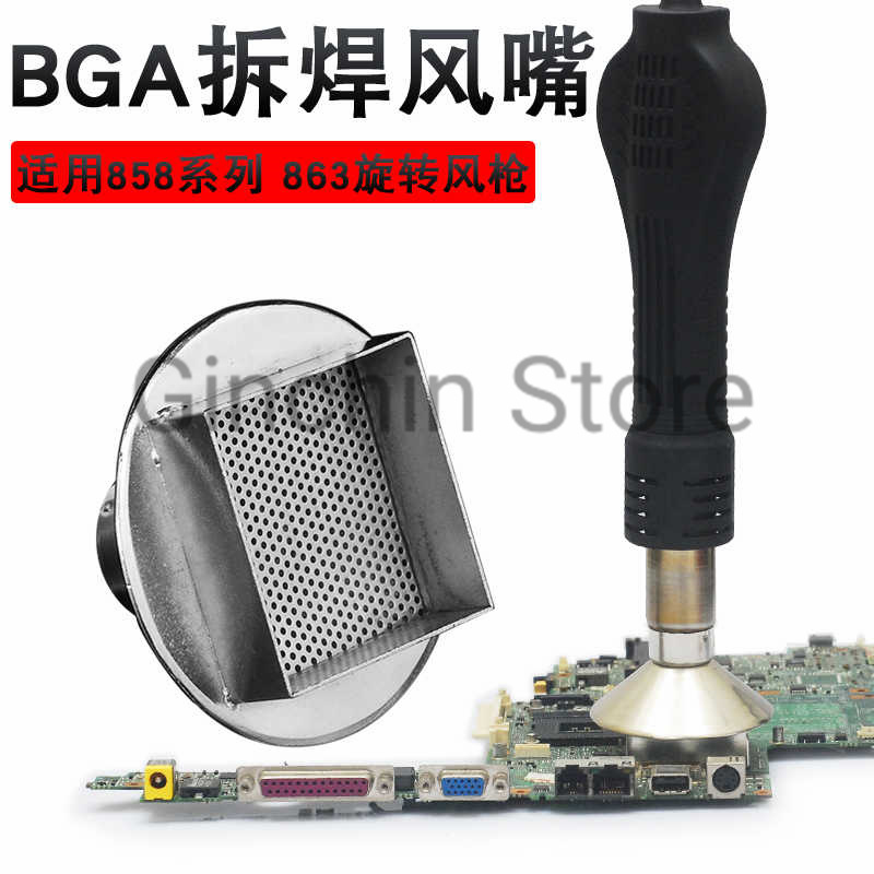 858 BGA Rework Station Nozzle  - Hot Air Station 858 评论和价格
