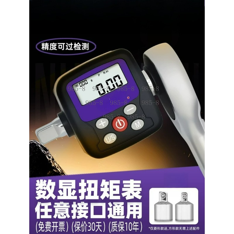 High Precision Digital Torque  - Electronics Repair Tools 评论和价格