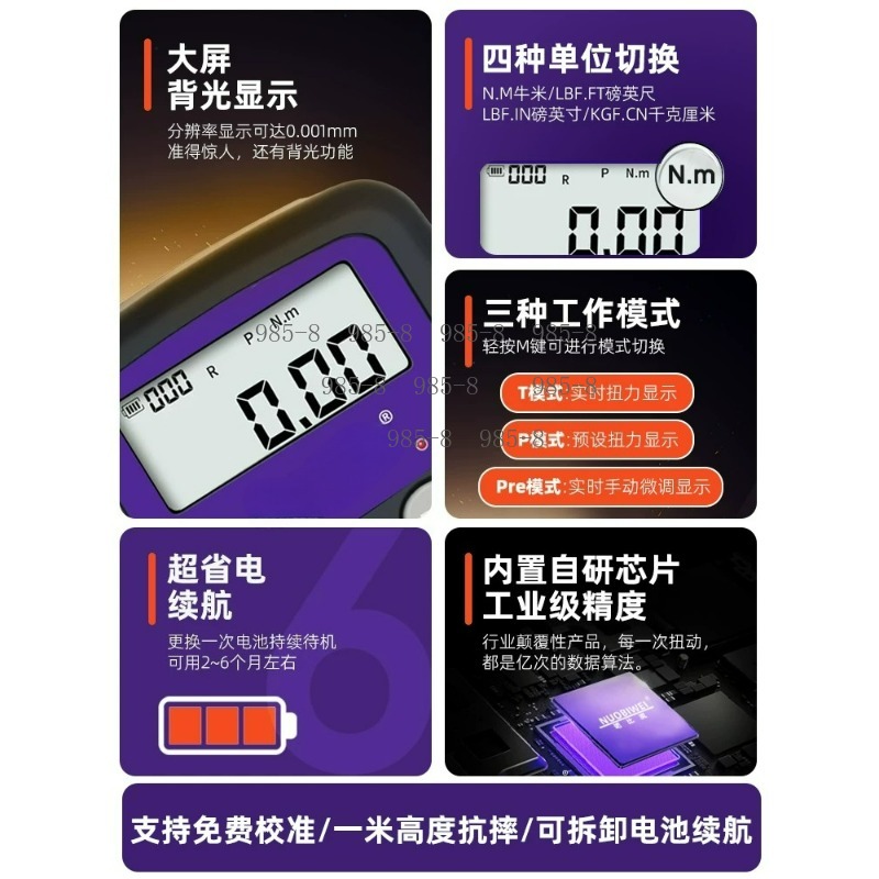High Precision Digital Torque  - Electronics Repair Tools 评论和价格
