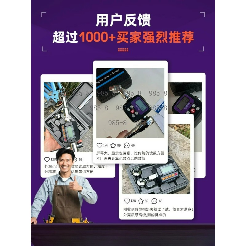 High Precision Digital Torque  - Electronics Repair Tools 评论和价格