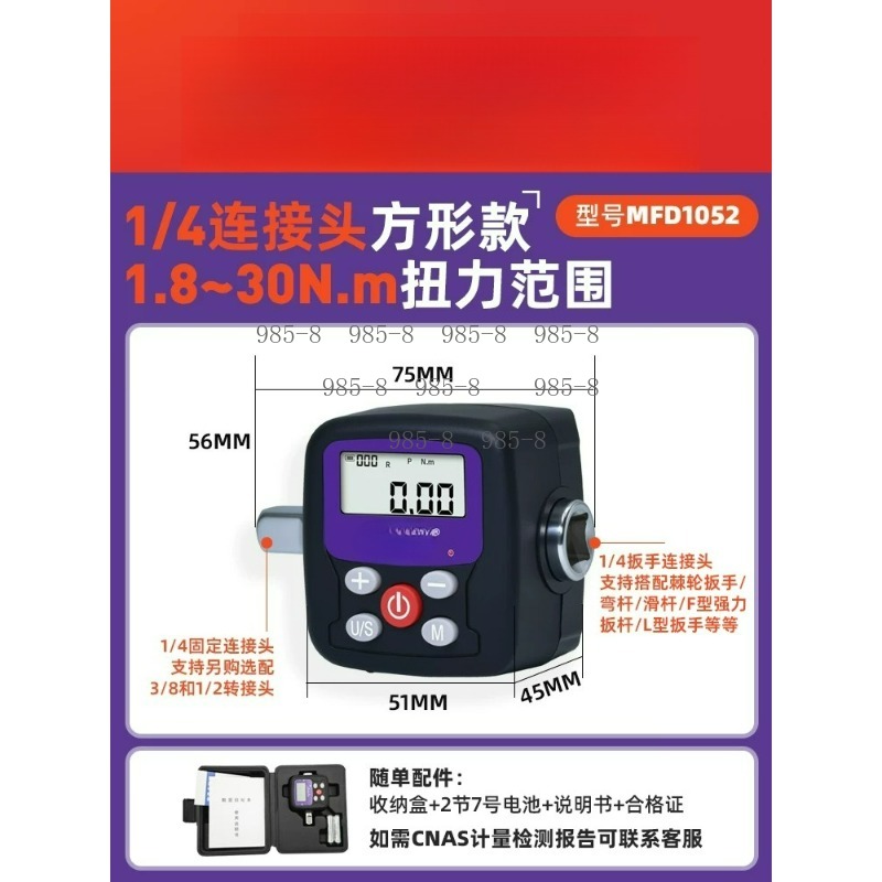 High Precision Digital Torque  - Electronics Repair Tools 评论和价格